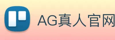 AG真人官网 Logo